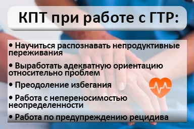 Лечение тревожного расстройства в Юго-Камском